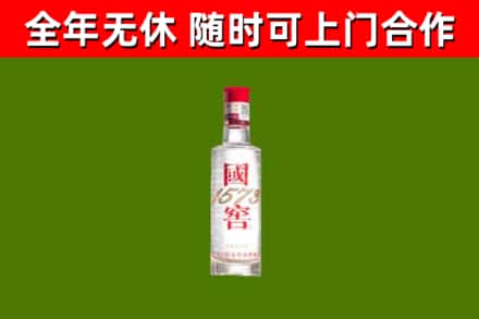 通河烟酒回收1573酒.jpg