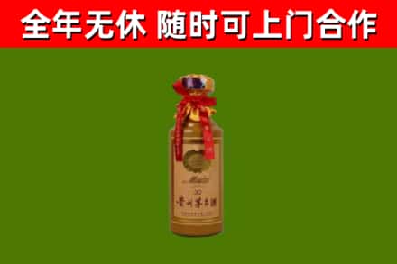 通河烟酒回收30年茅台酒.jpg