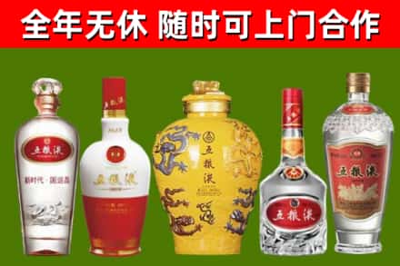 通河烟酒回收五粮液系列.jpg