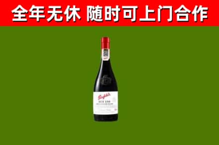通河烟酒回收奔富红酒.jpg