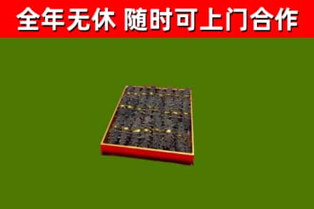 通河烟酒回收海参.jpg