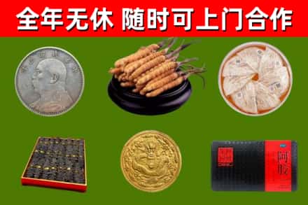 通河烟酒回收名贵礼品.jpg